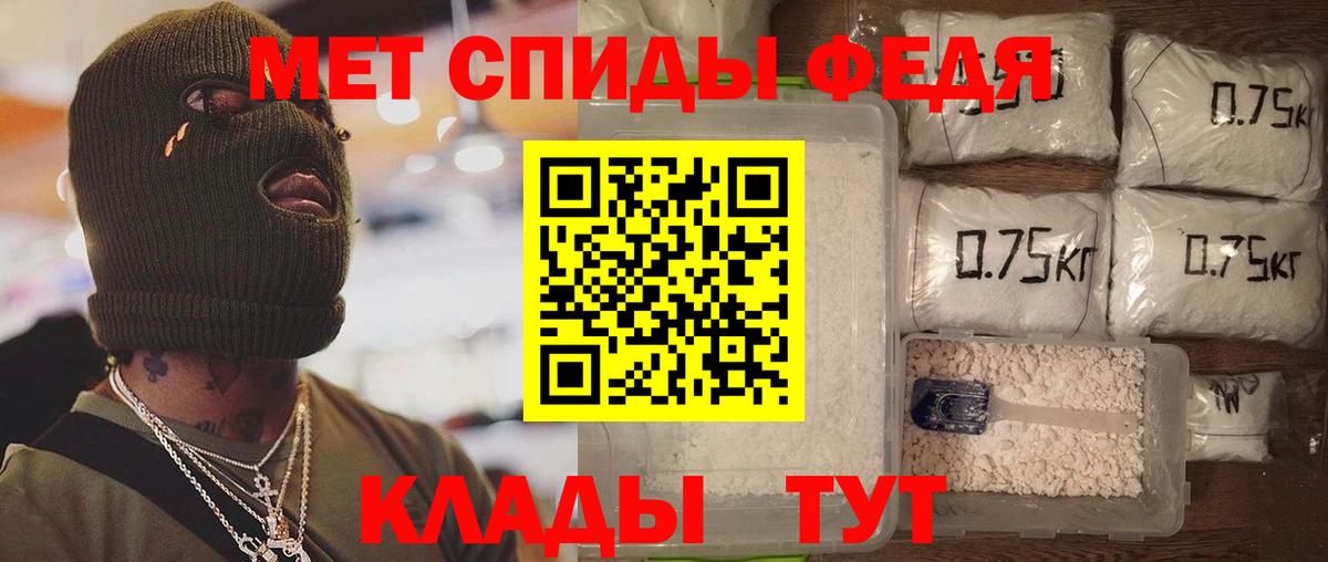 АМФЕТАМИН 98% Владикавказ