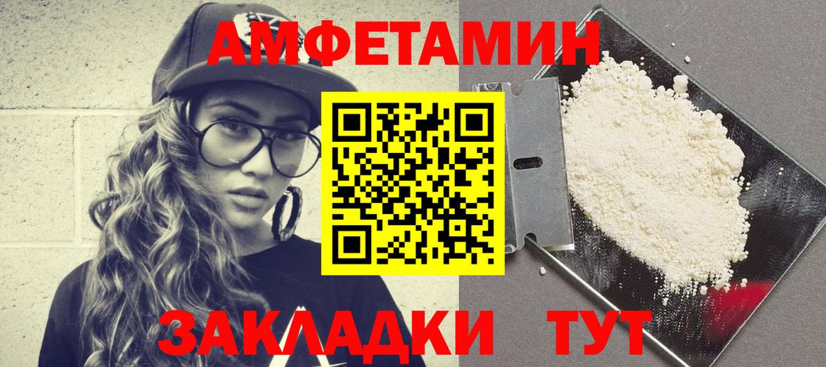 АМФ 98%  Амфетамин  АМФ  Вход с VPN  blacksprut tor  Владикавказ 