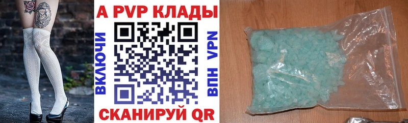 купить   Владикавказ  А ПВП кристаллы 