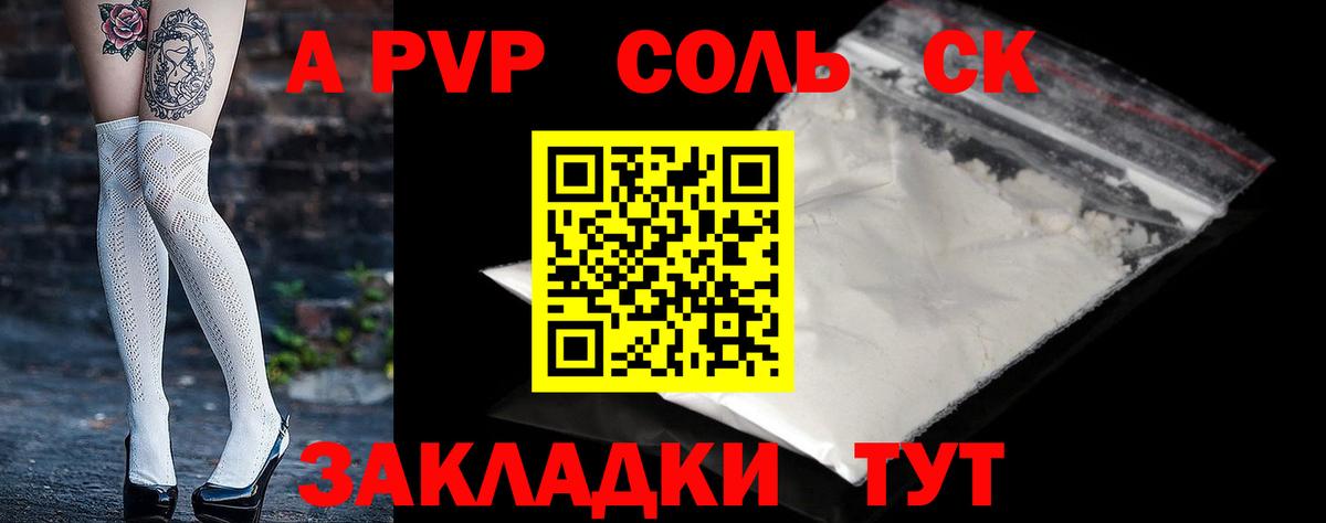 A-PVP мука  Alpha-PVP кристаллы  Вход с VPN  Владикавказ  APVP  Альфа ПВП Crystall 