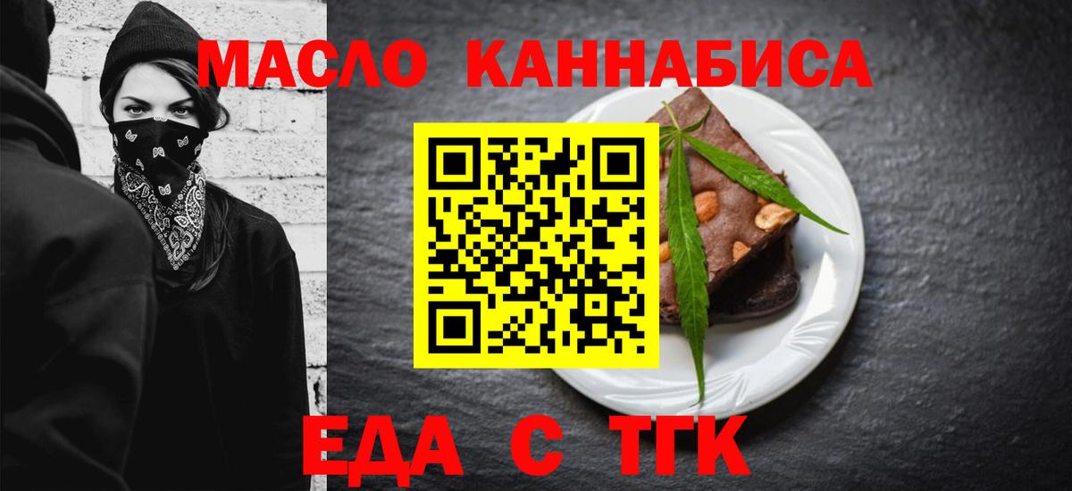 Cannafood конопля Владикавказ