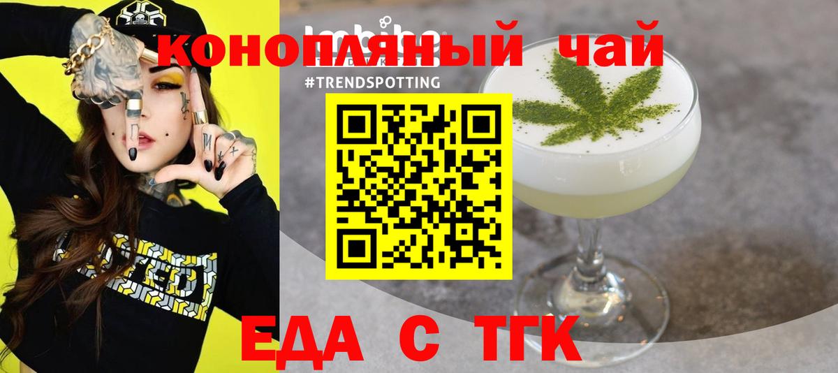 Владикавказ  Cannafood конопля  Вход с VPN 