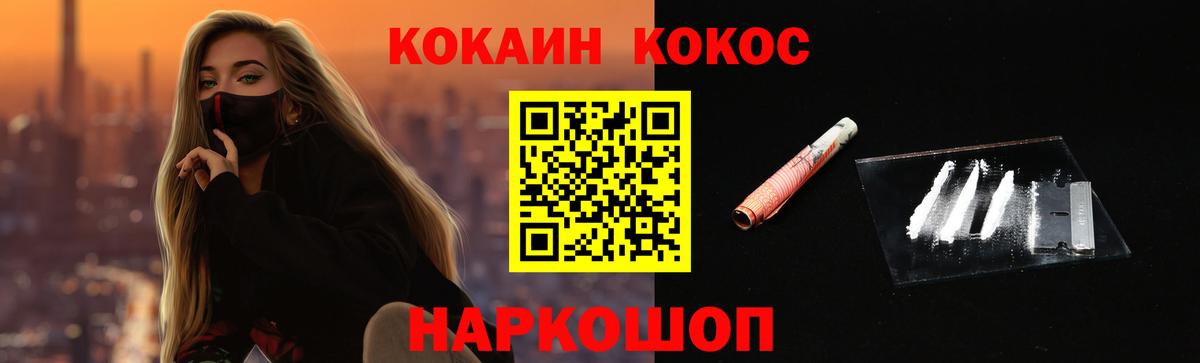 Кокаин 97% Владикавказ