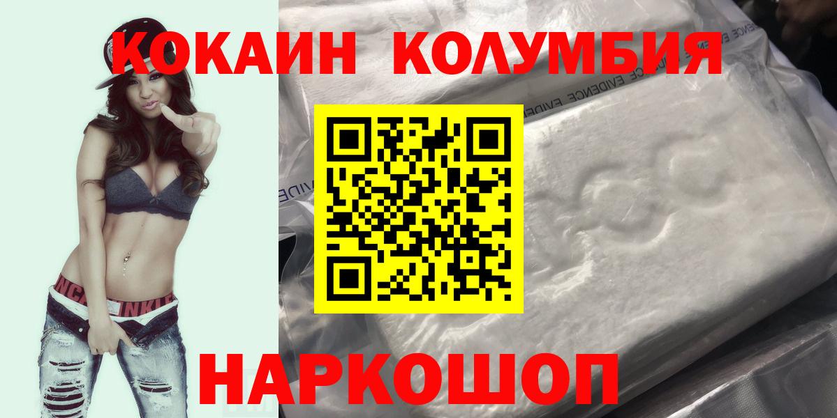 КОКАИН  Cocaine Колумбийский  Вход с VPN  Владикавказ  КОКАИН VHQ 