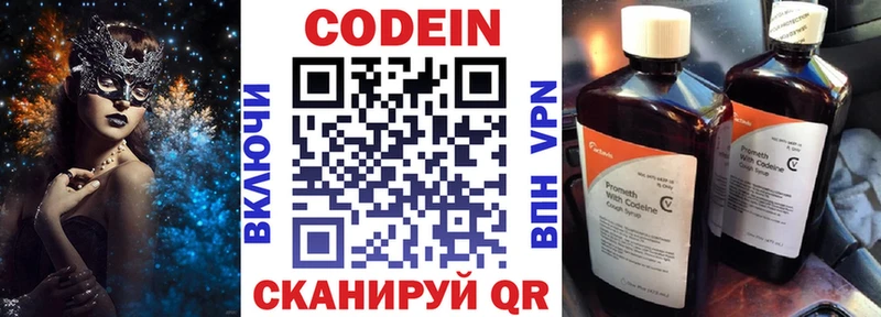 Кодеин Purple Drank  mega ССЫЛКА  Владикавказ 