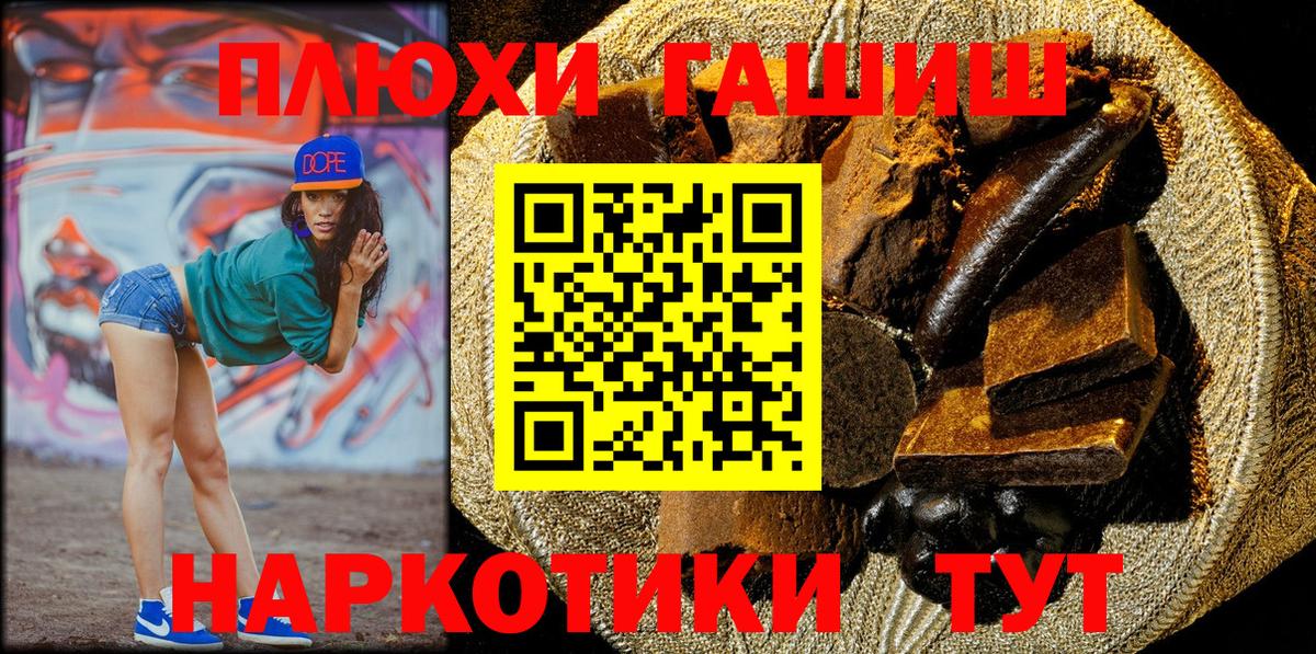 Гашиш hashish Владикавказ