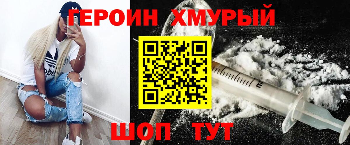 ГЕРОИН гречка Владикавказ