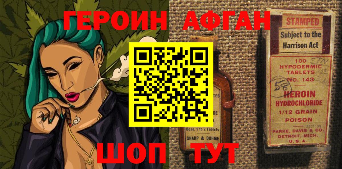 Героин хмурый  Вход с VPN  Владикавказ 