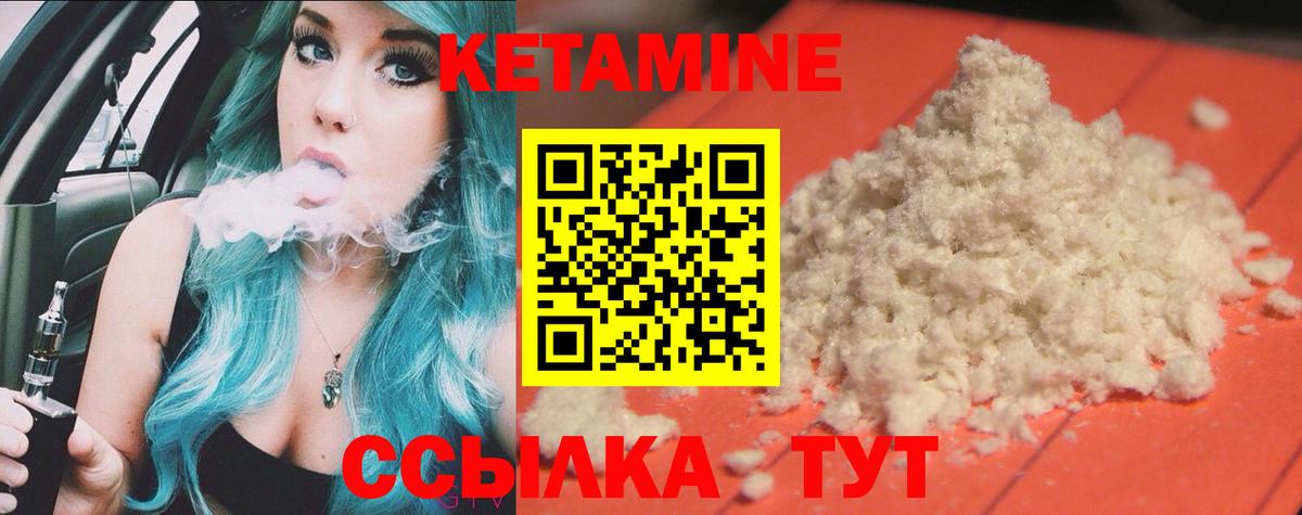 КЕТАМИН VHQ  Вход с VPN  КЕТАМИН VHQ  Владикавказ 