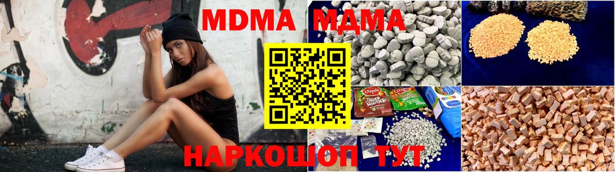 MDMA Molly  МДМА молли  Вход с VPN  MDMA  Владикавказ 