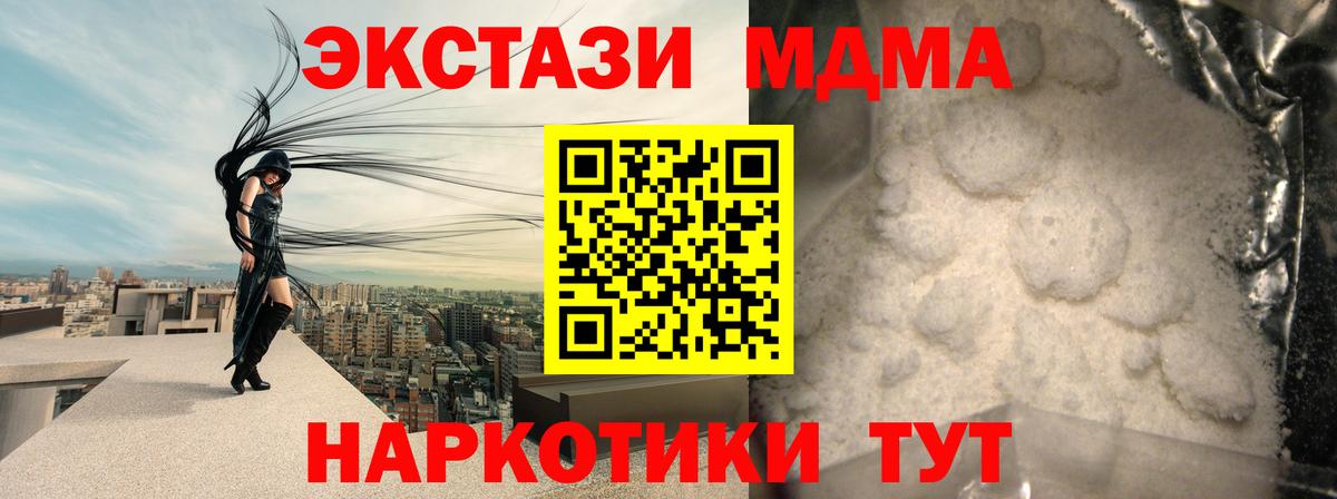 МДМА молли Владикавказ