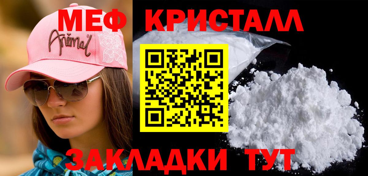 OMG   МЯУ-МЯУ  Владикавказ  Мефедрон mephedrone  Вход с VPN  МЯУ-МЯУ мяу мяу 