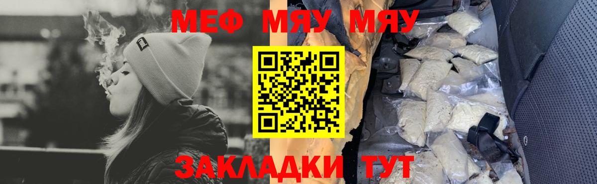 Мефедрон  Владикавказ