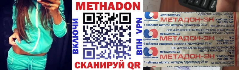 где купить наркоту  Владикавказ  МЕТАДОН белоснежный 