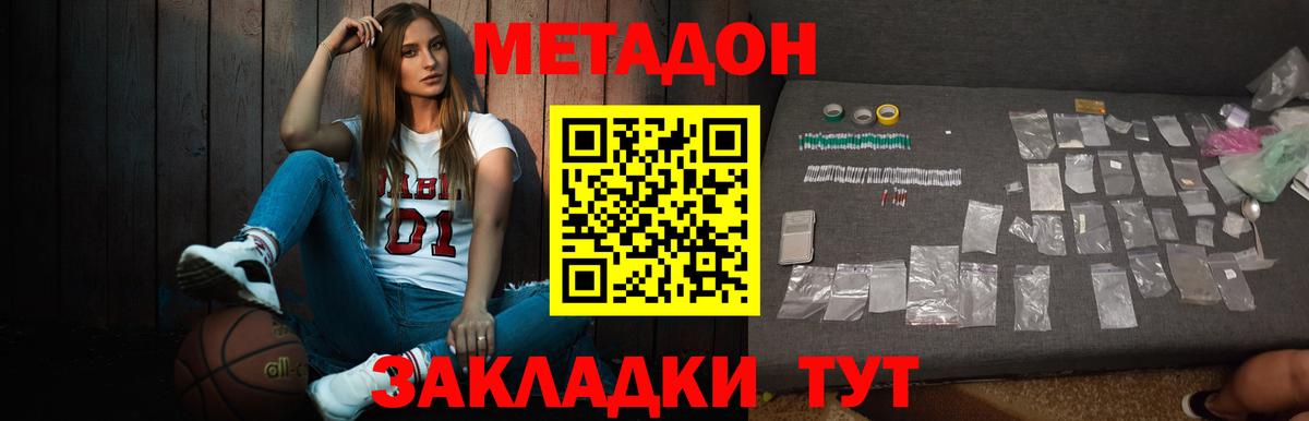 МЕТАДОН белоснежный  блэк спрут вход  Владикавказ  Вход с VPN  МЕТАДОН кристалл 