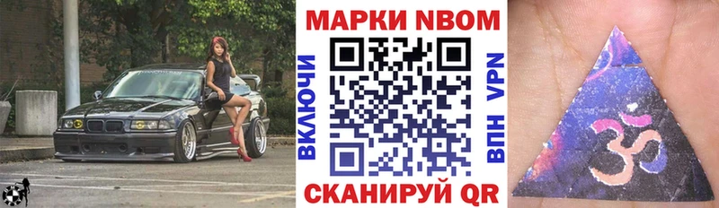 Марки 25I-NBOMe 1,8мг  Владикавказ 