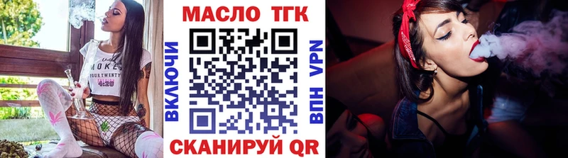 Дистиллят ТГК THC oil  Владикавказ 