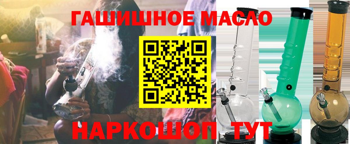 ТГК гашишное масло Владикавказ