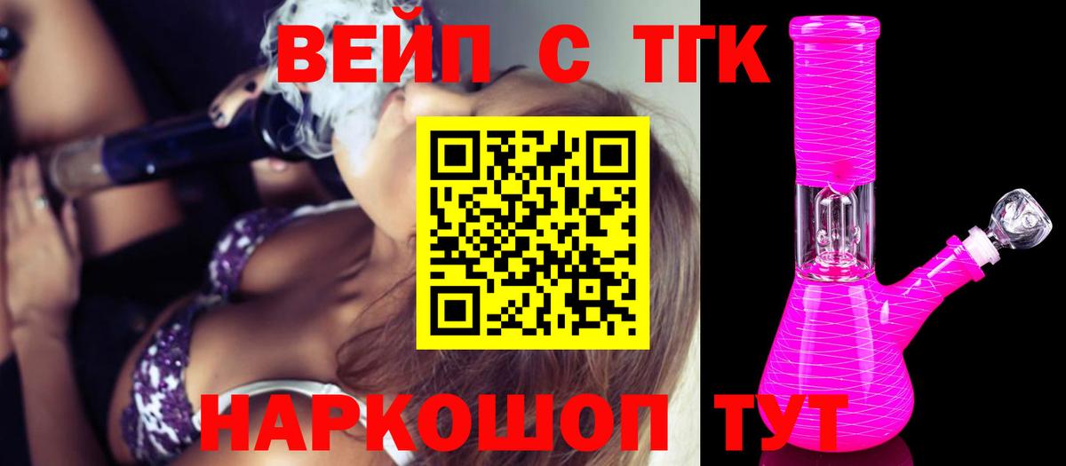 Дистиллят ТГК жижа  Вход с VPN  ТГК THC oil  Владикавказ 