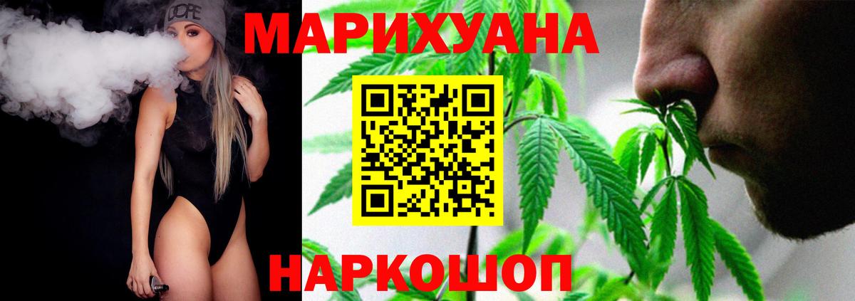 Бошки марихуана семена Владикавказ